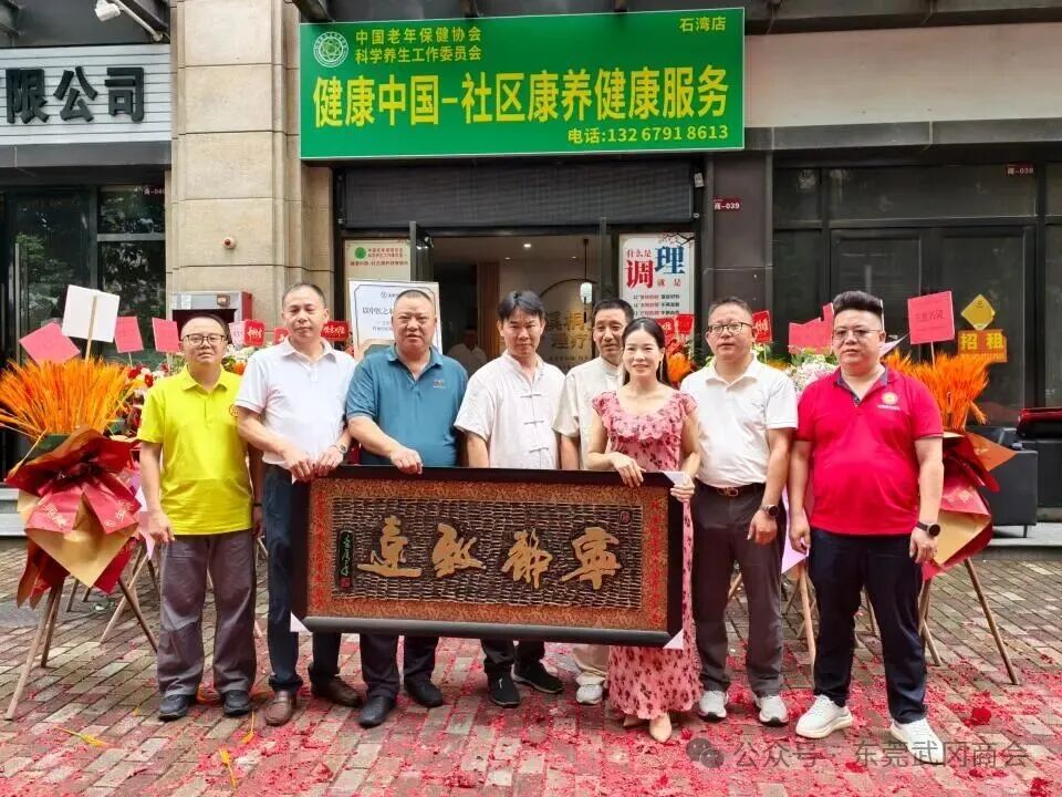 商会向溪桐堂理疗馆赠送贺匾