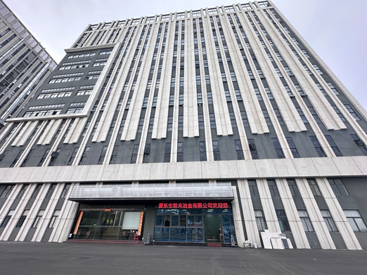 深圳市爱东生粉末冶金技术有限公司