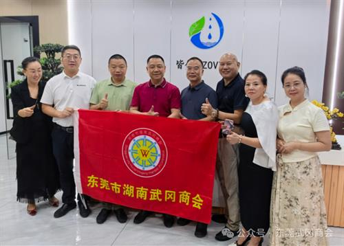 【商会走访】走进高新企业，欢迎新名誉会长唐文富——我会走访富兰克科技